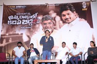 Amma Rajyamlo Kadapa Biddalu Movie Press Meet